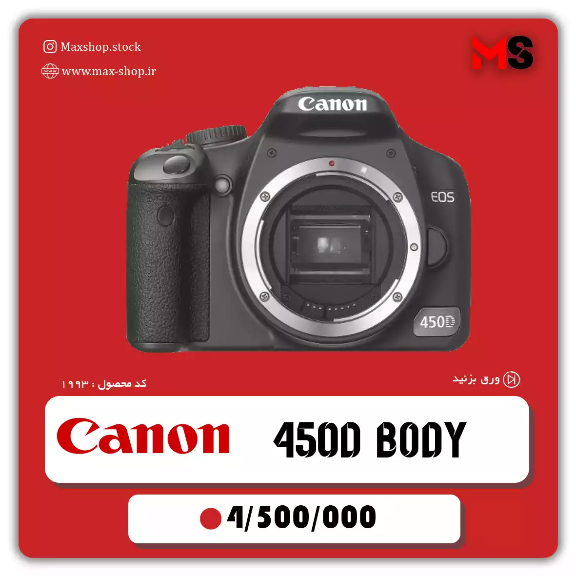 دوربین کانن 450d بدنه دست دو